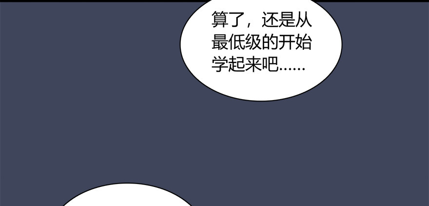 018.任务：击杀灭门所有玄师？55