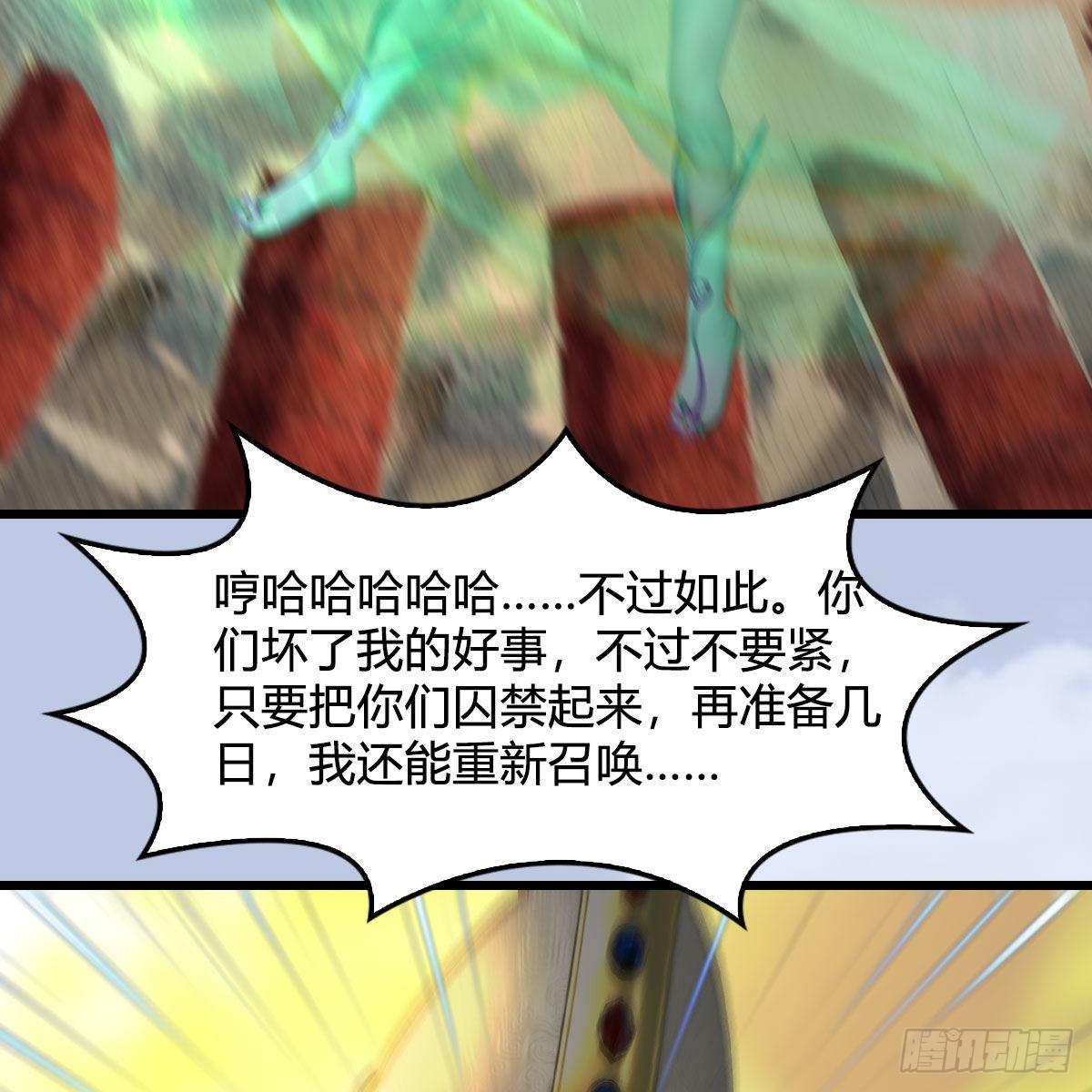 第661话：心魔劫36
