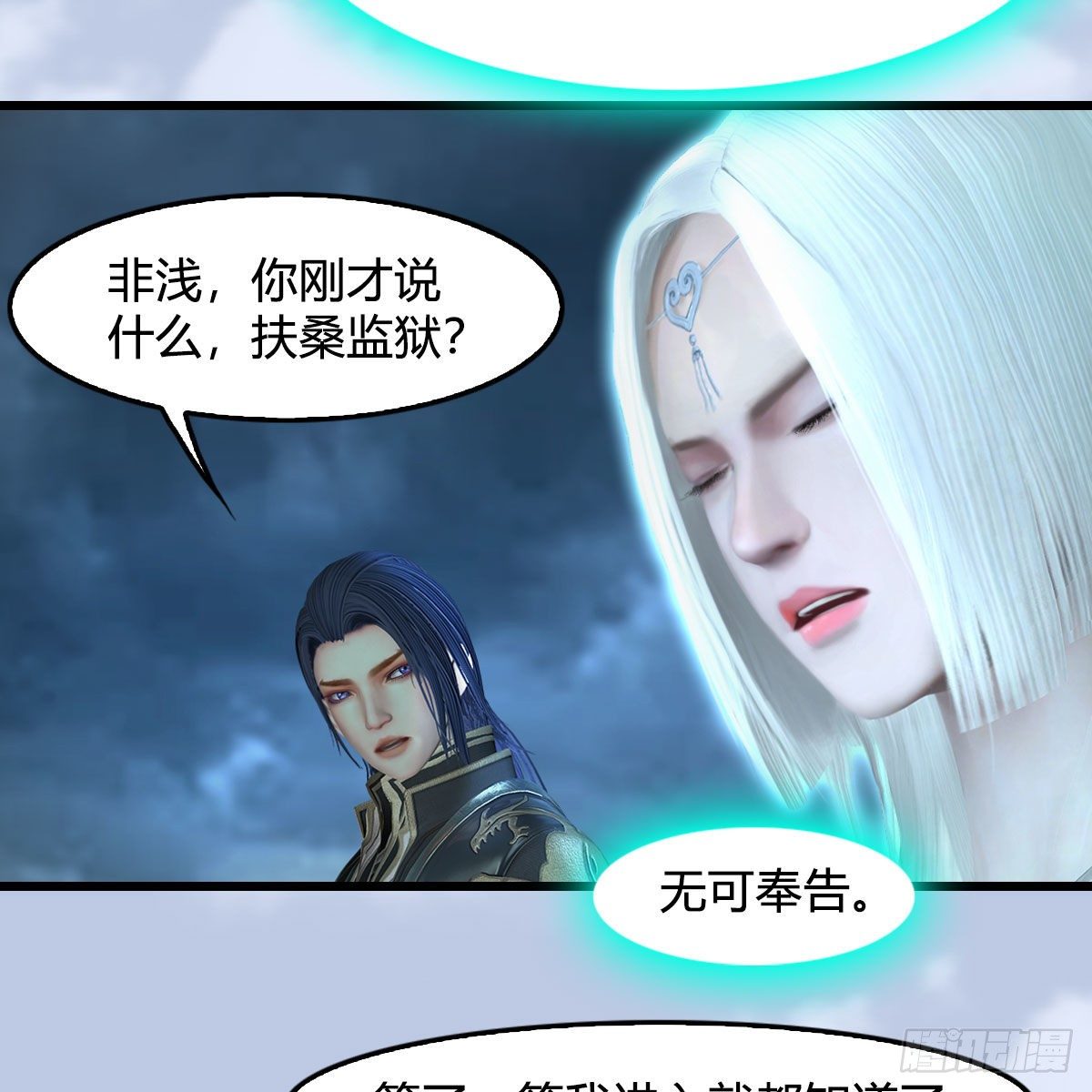 第564话：扶桑监狱64