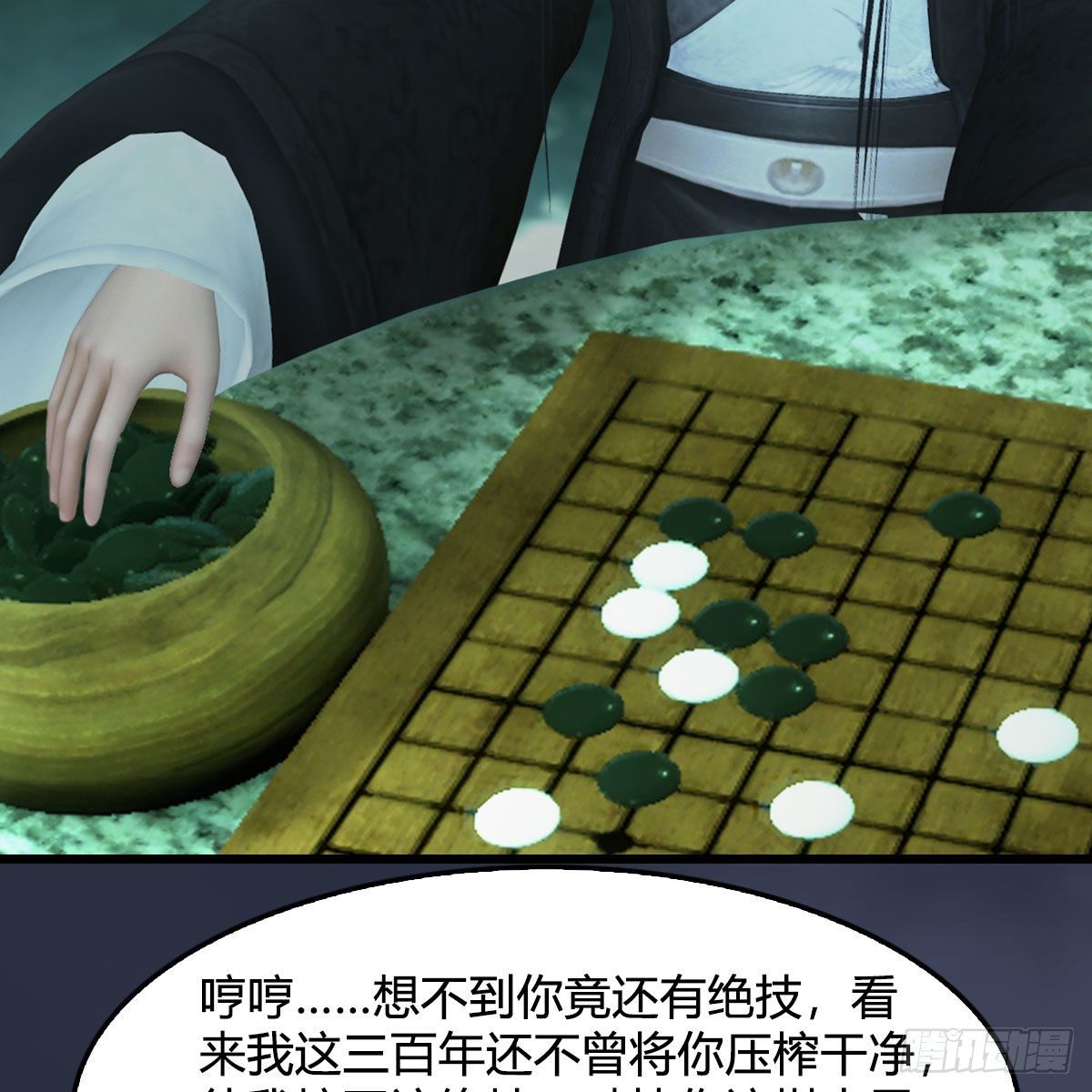 第489话：棋中界45