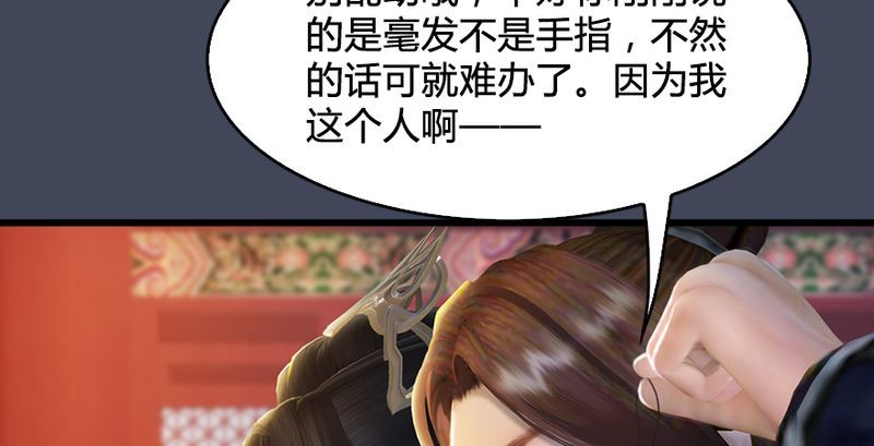第204话：被西泽尔挟持了67