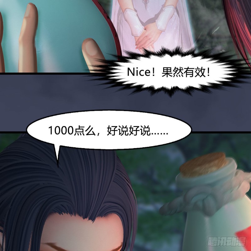 第449话：送你一朵小红花16