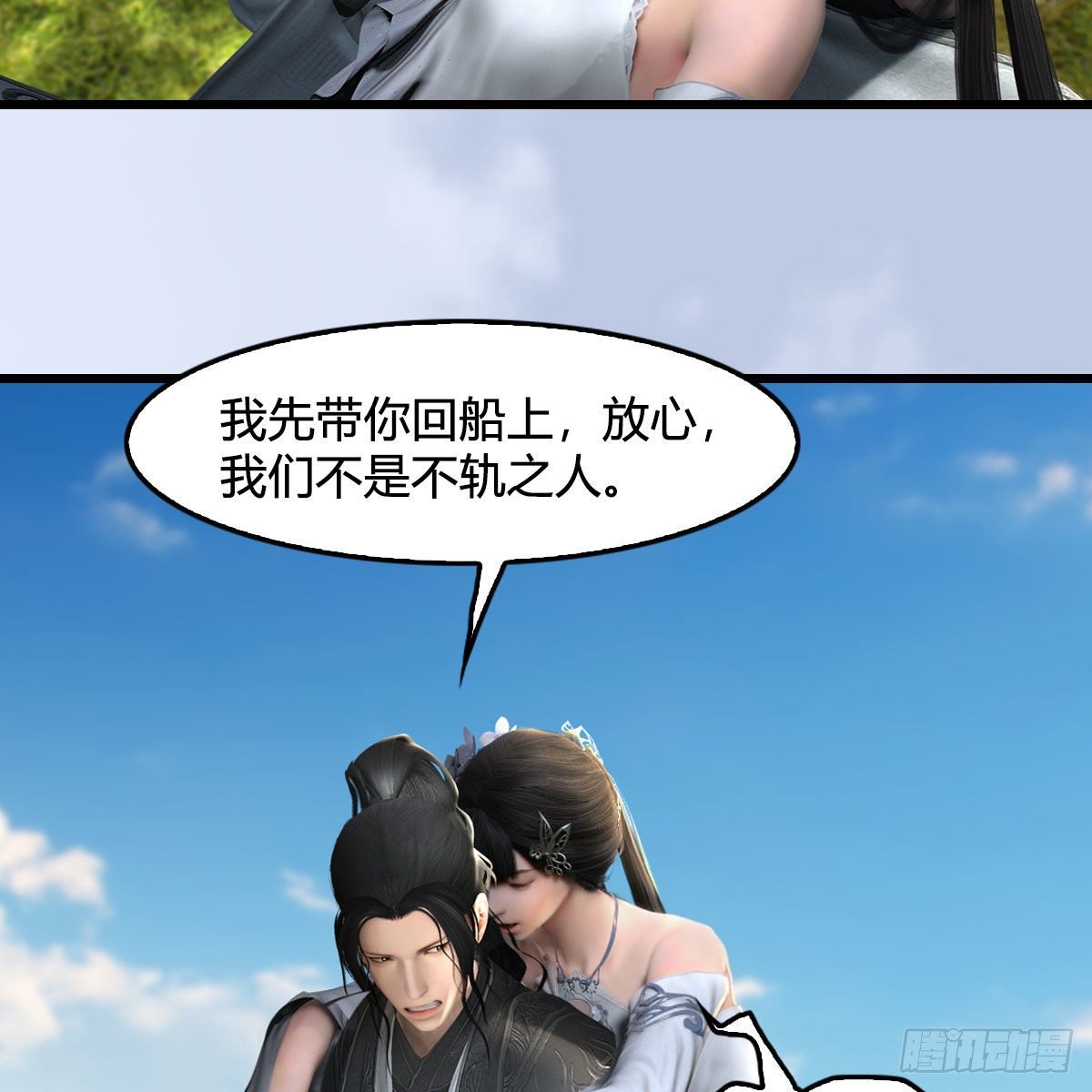 第559话：鹰妖拦截72