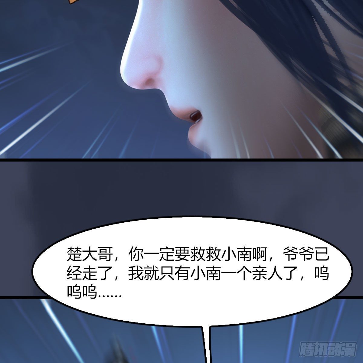 第490话：小南快不行了84