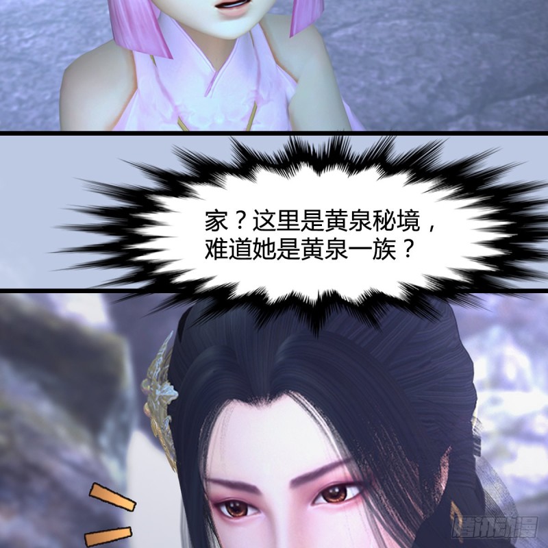 第362话：神秘玄兽48