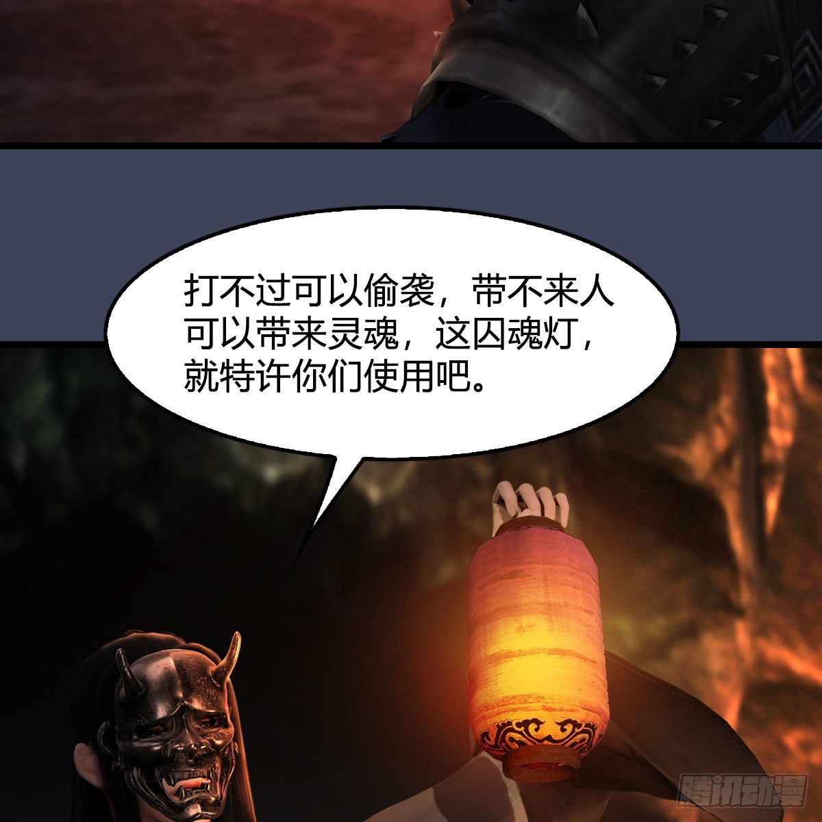 第599话：囚魂灯59