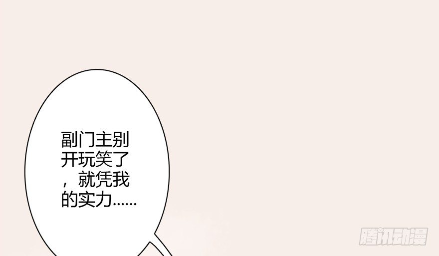 007.你想成爲门主吗？68