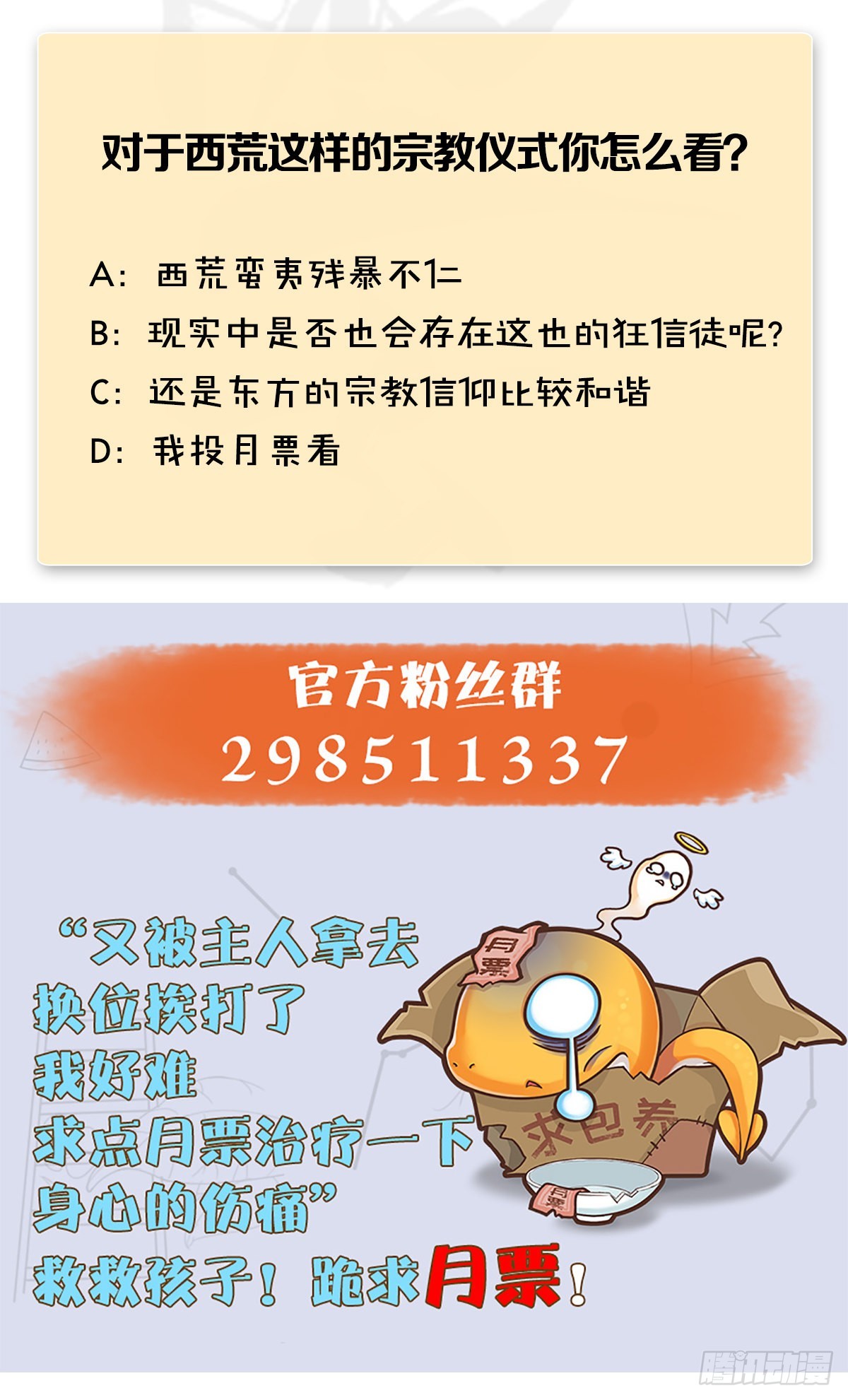 第650话：仪式72