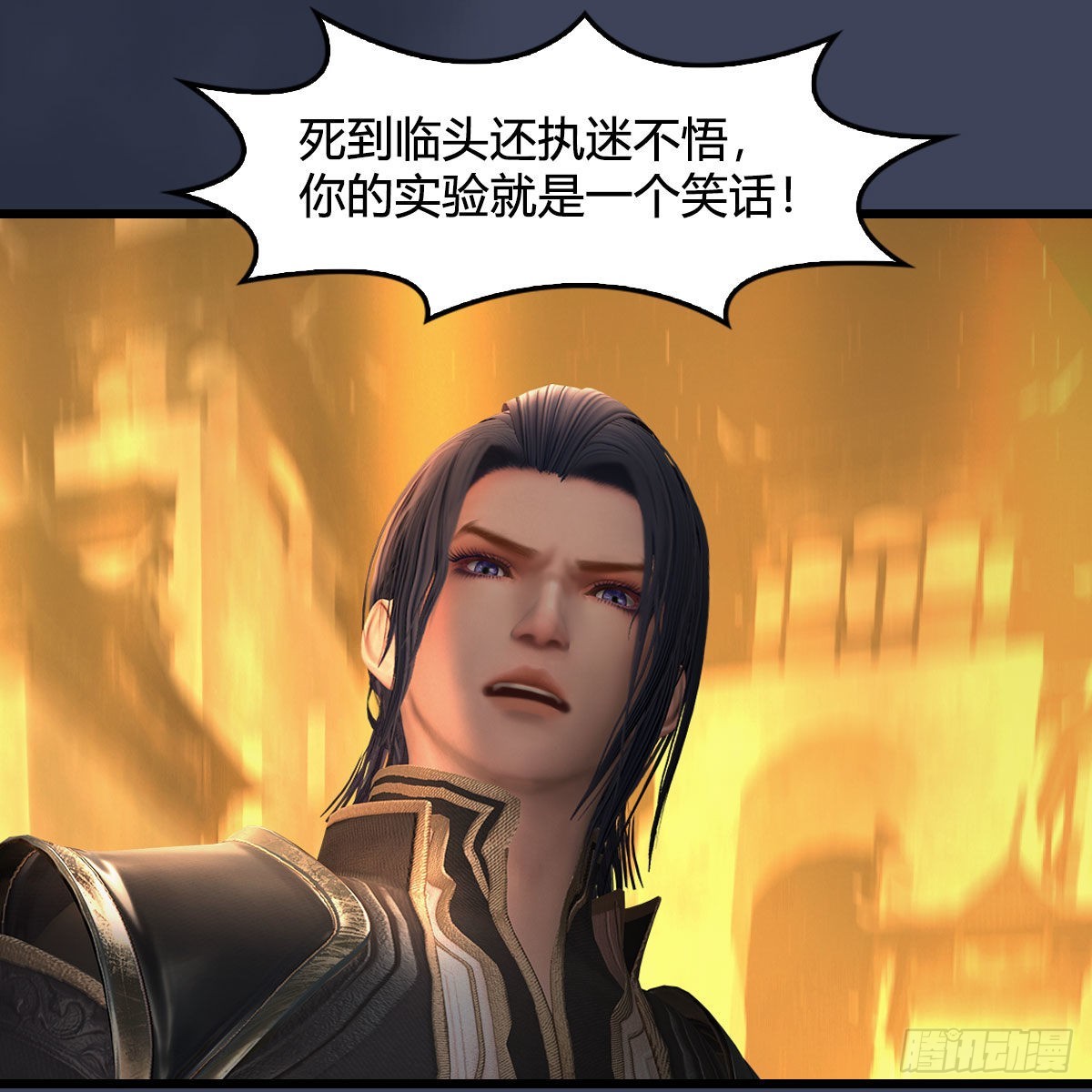 第619话：我就是个笑话35