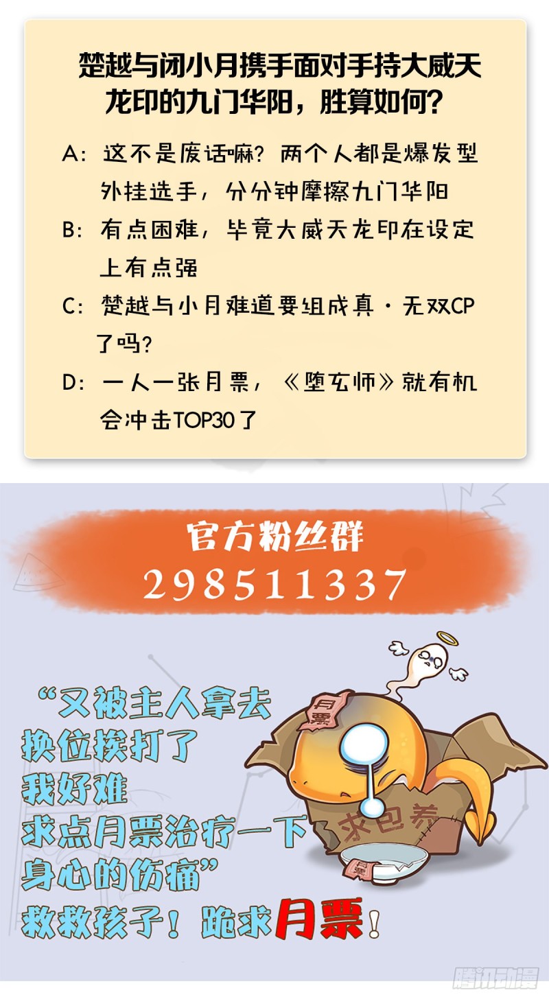 第341话：强者留，弱者退66