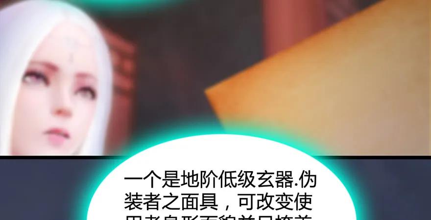 第200话：分身术与敛息术79