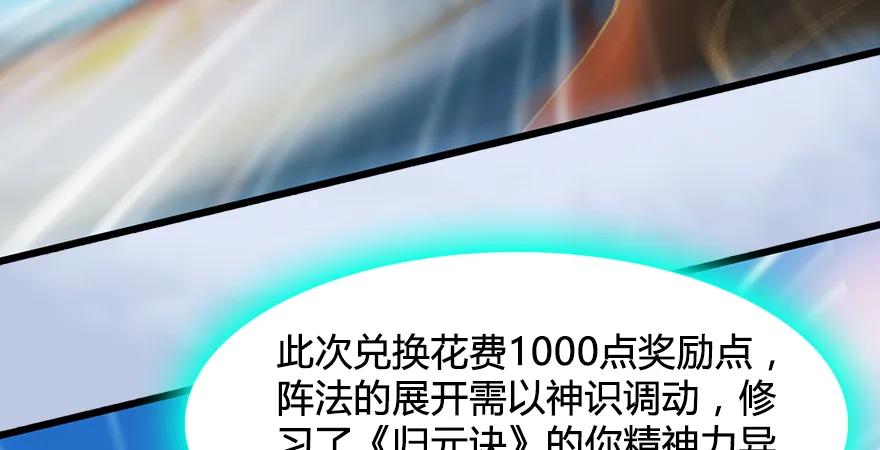 第167话 双龙劫煞阵129