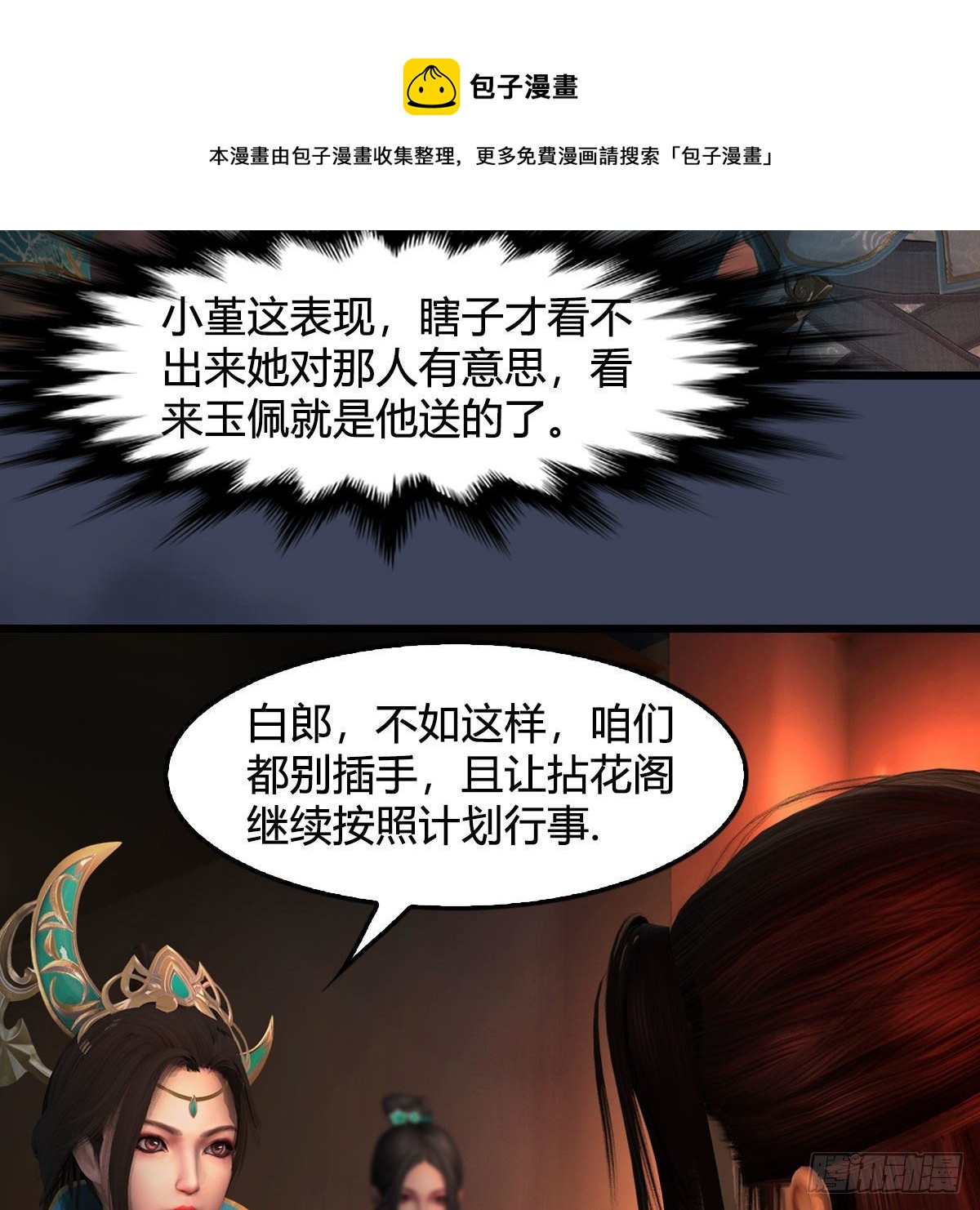 第591话：我很重要的人64