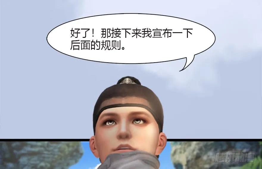 090 猎杀玄兽18