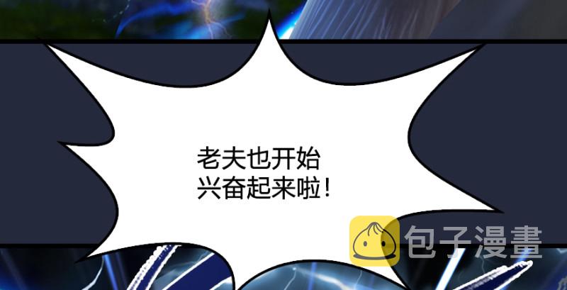 第213话：艮土之源135