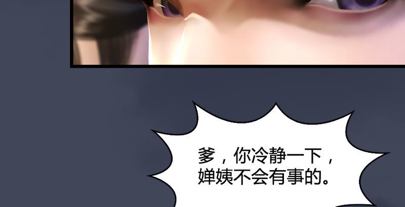 第204话：被西泽尔挟持了70