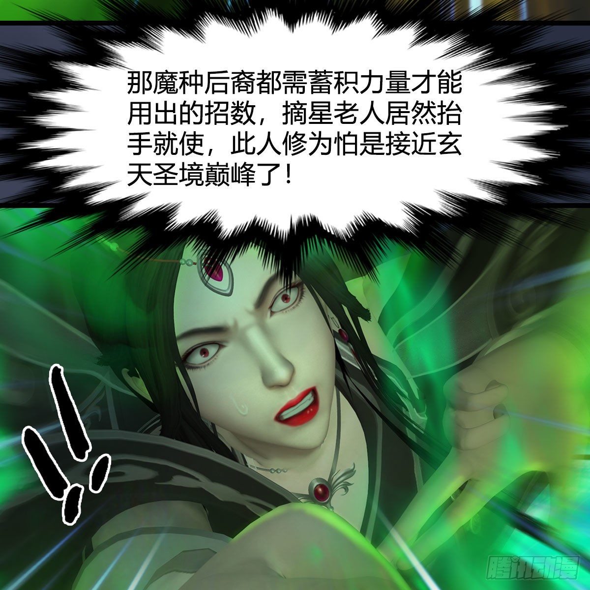 第487话：放肆29