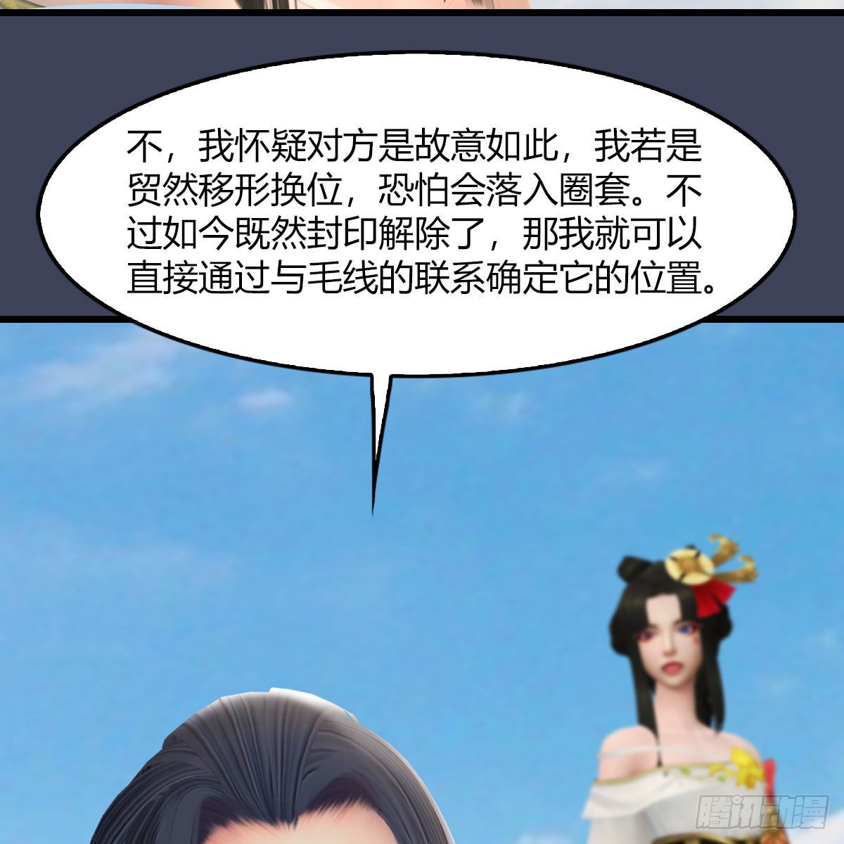 第469话：抵达星相岛66