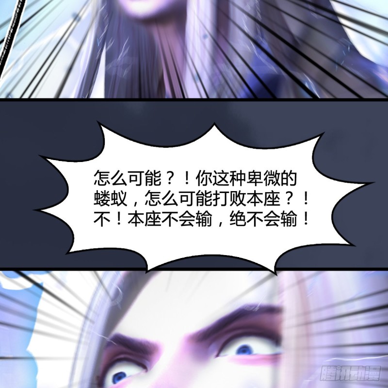 第287话：黄泉始祖降临53