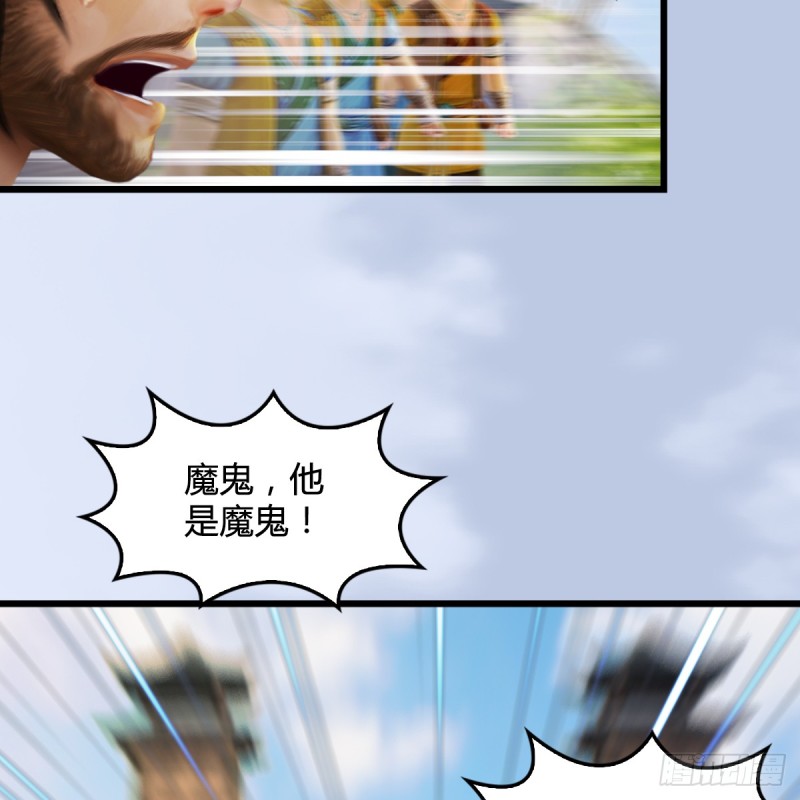第266话：苍云四圣到此一游11