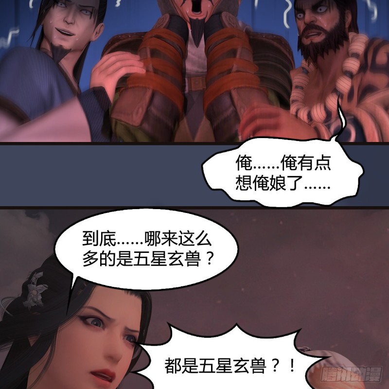 第380话：六星玄兽39