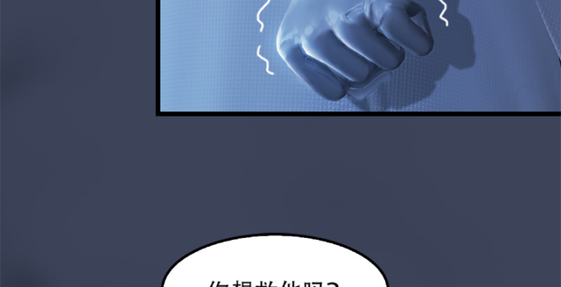 第244话：你想救他吗13