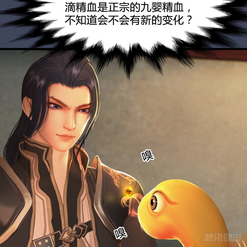第276话：毛线再次进化？16