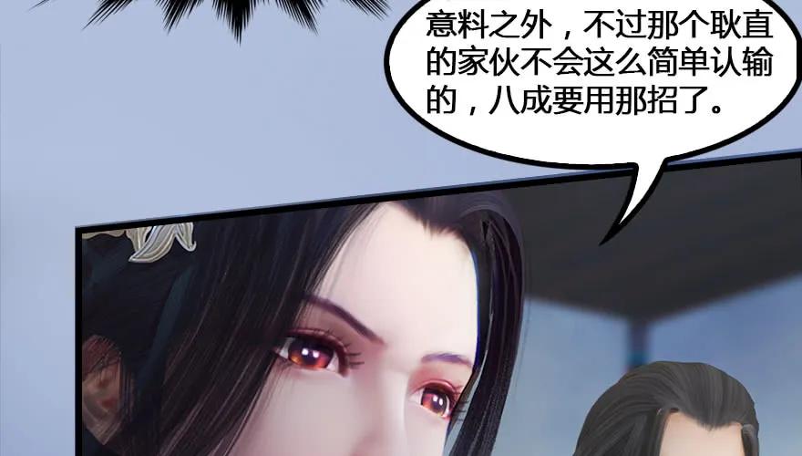 147 乔松VS戚禄（中）47