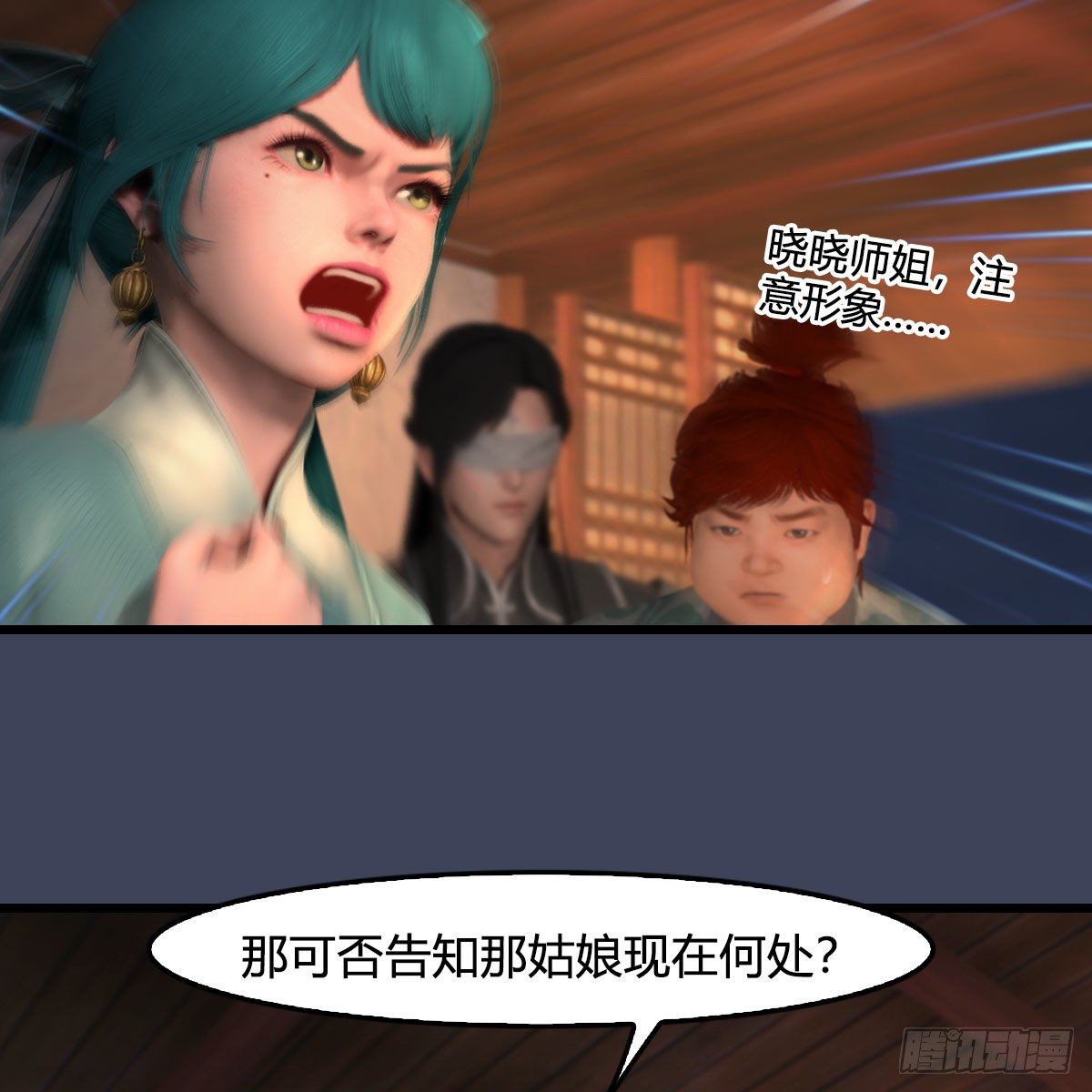 第547话：秋刀鱼的滋味4