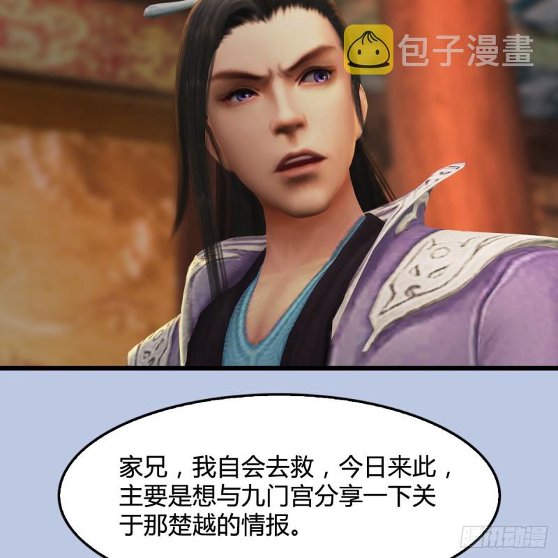 第327话：死门门主之死46