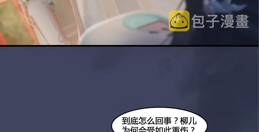 第164话 若柳重伤121