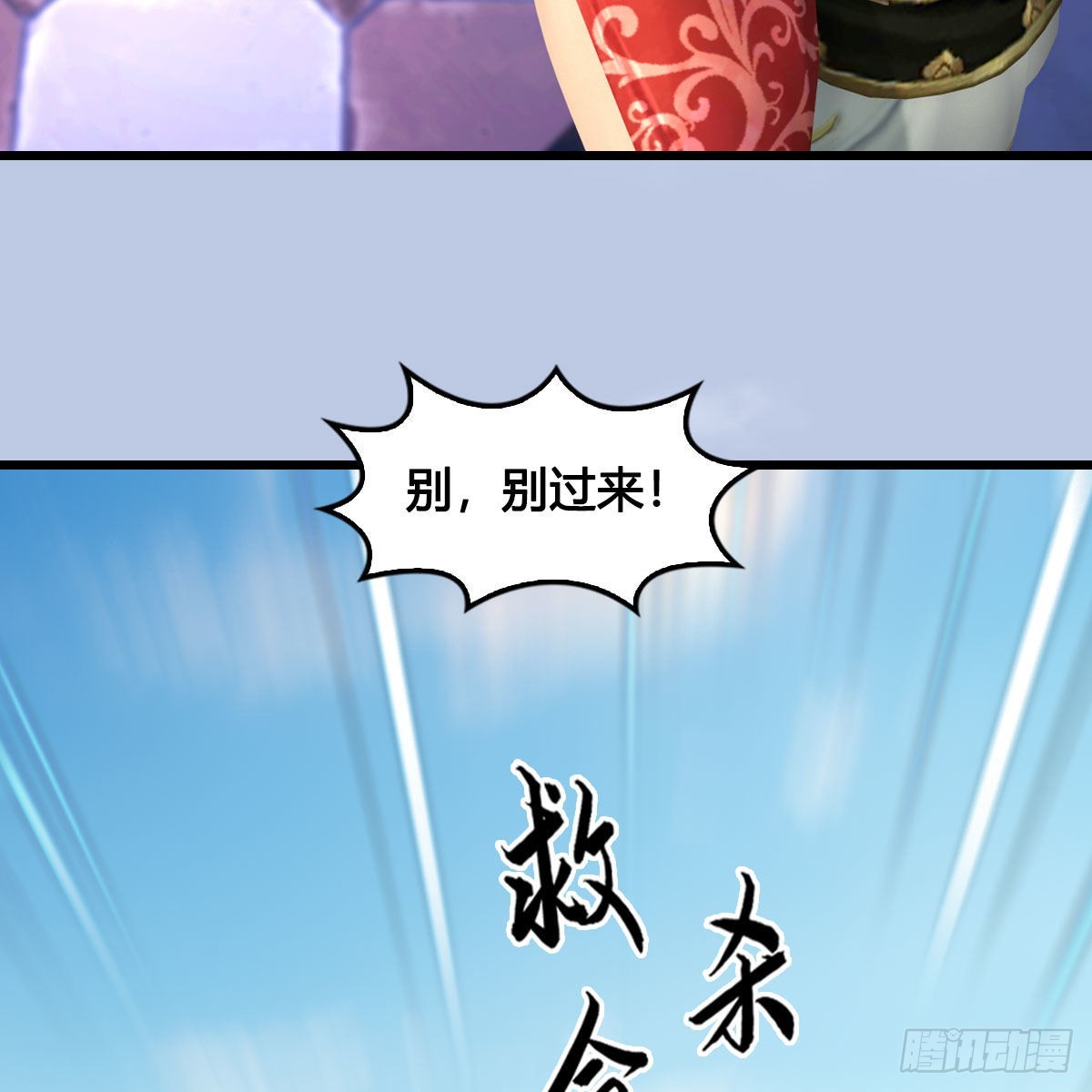 第636话：中荒联盟33