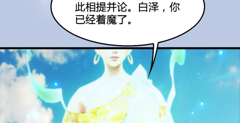第185话·四绝灭神阵85