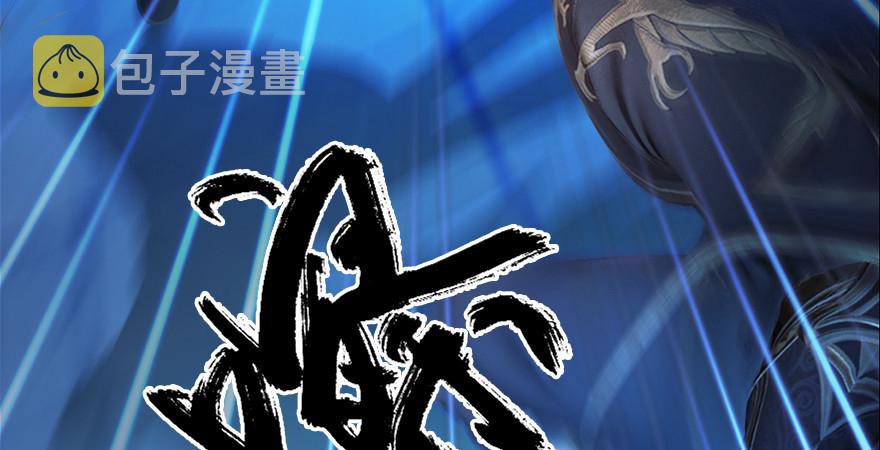第176话：堕楚越落败97