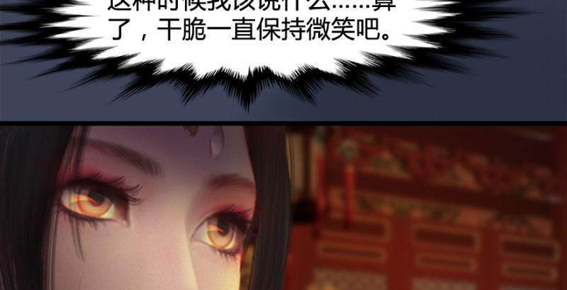 第203话：我只需要服从77