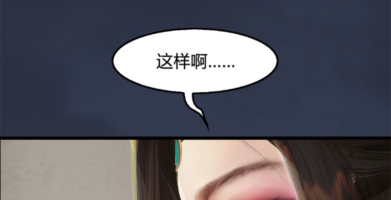 第202话：变身任若婵116