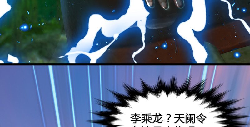 第188话：本大爷李乘龙77