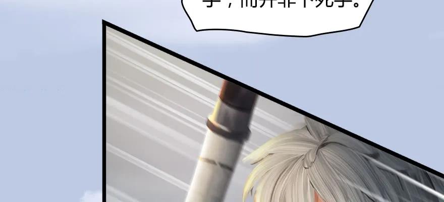 146 乔松VS戚禄（上）21