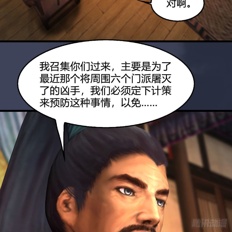 第418话：西泽尔行踪18