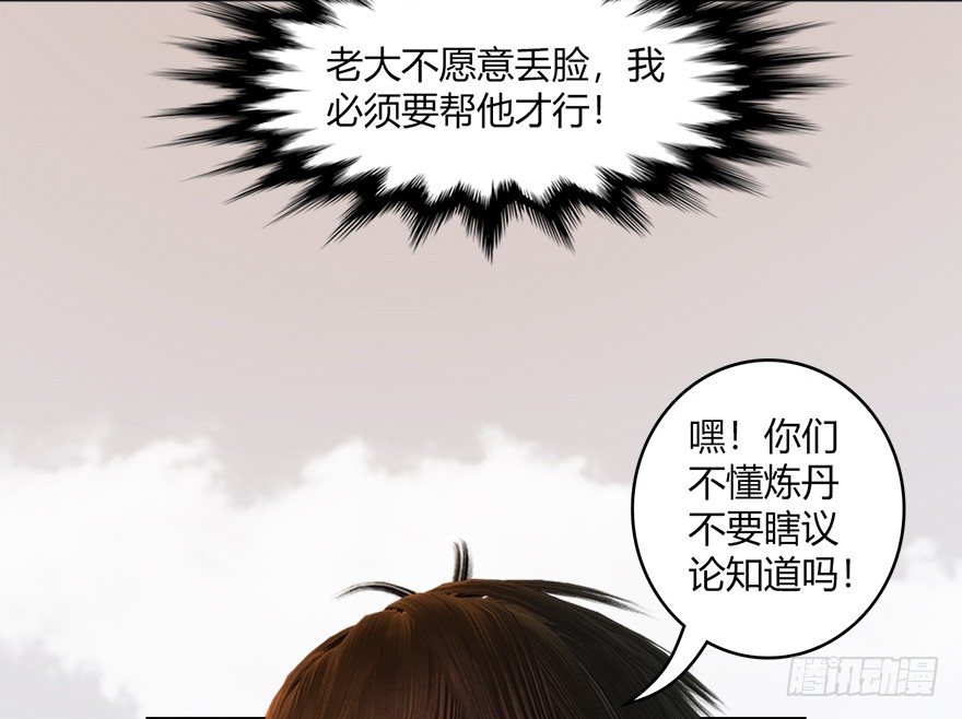 023.炼丹王的男人？64