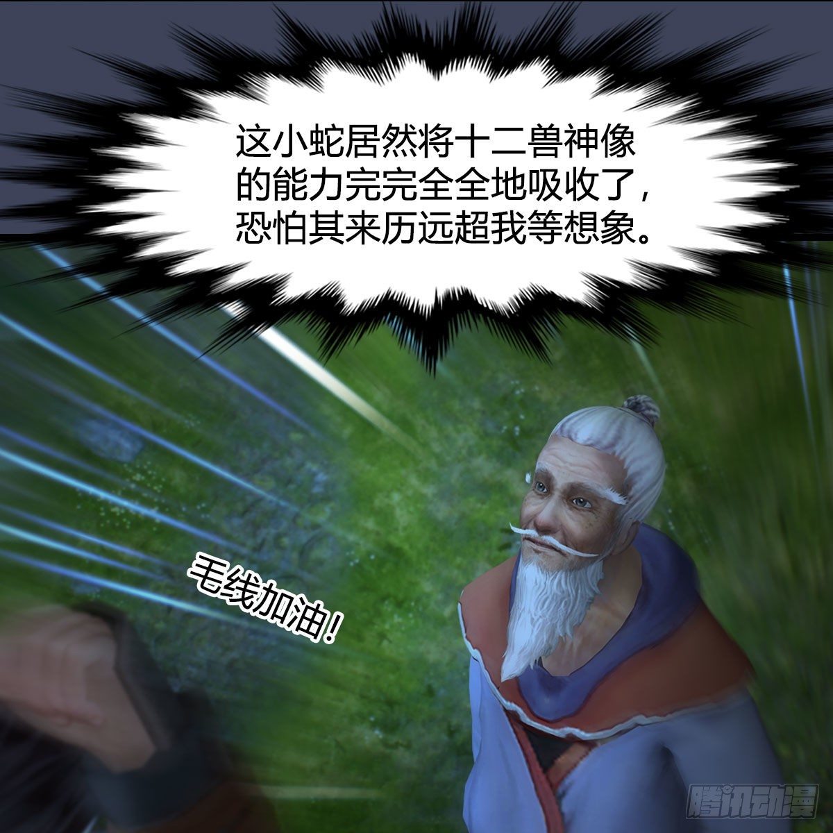 第528话：毛线二次进化39