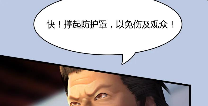 154 楚越VS王磊（下）57
