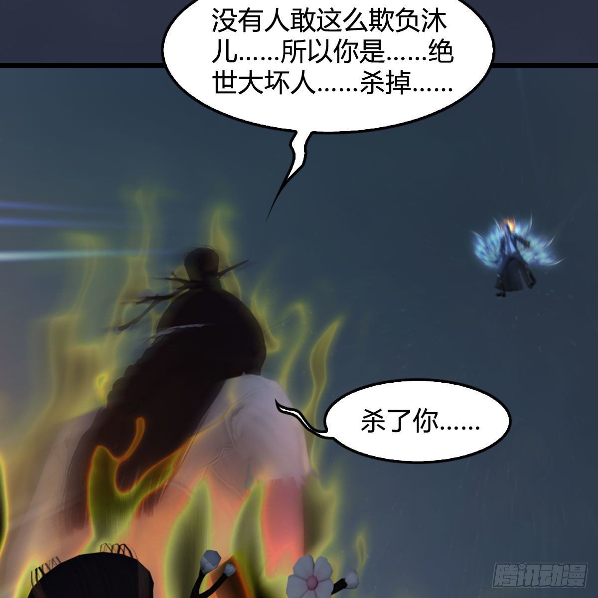 第479话：沐儿暴走82