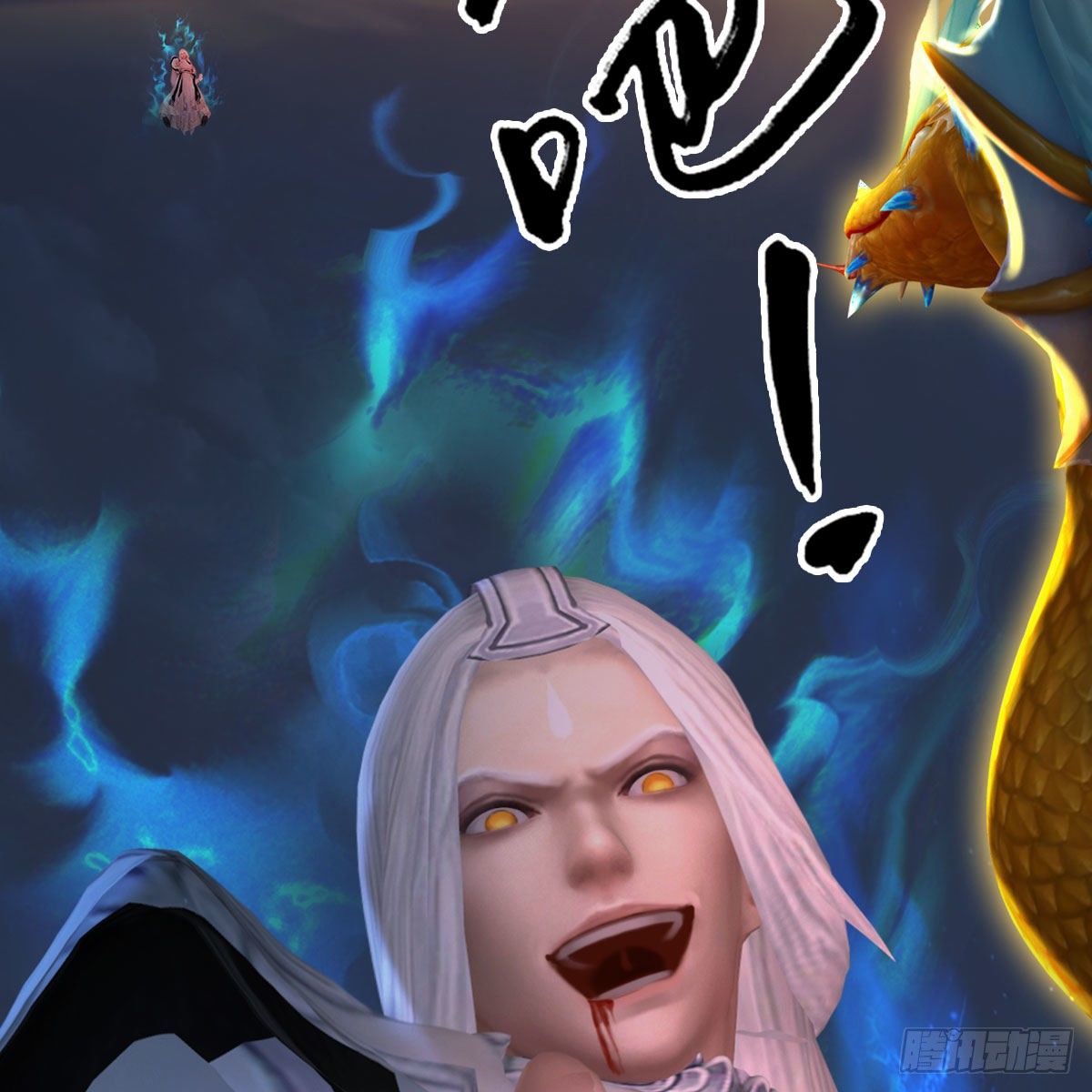 第473话：毛线VS卞星河83