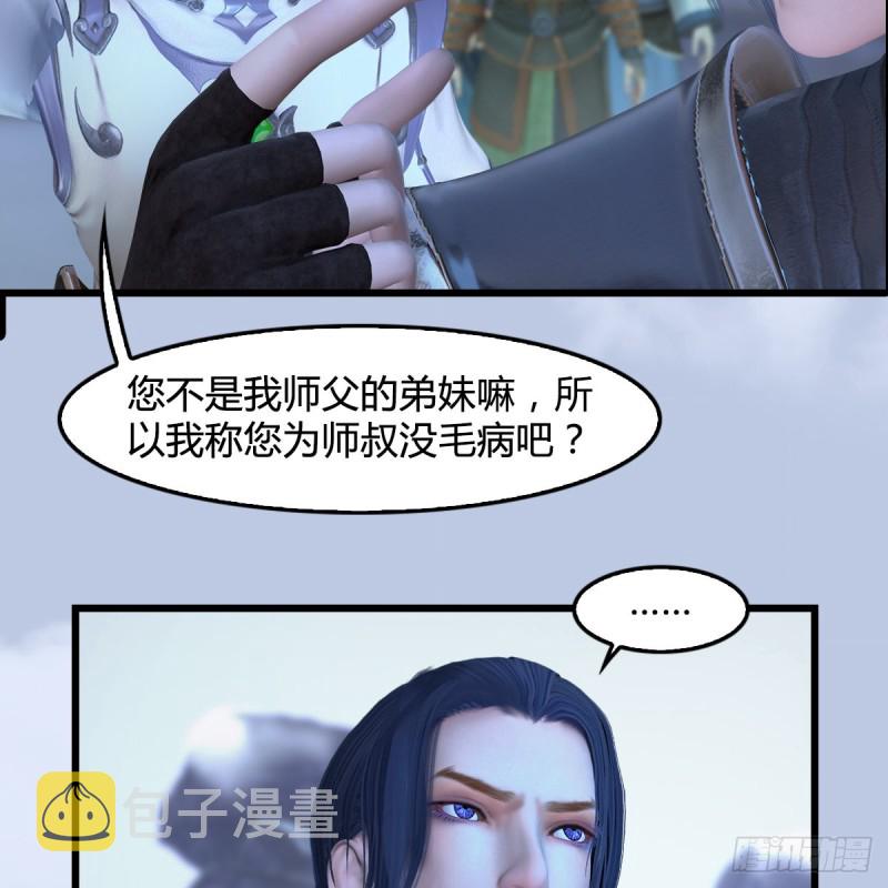 第360话：冬至雪失踪了6