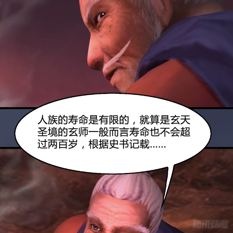第388话：狐假虎威28