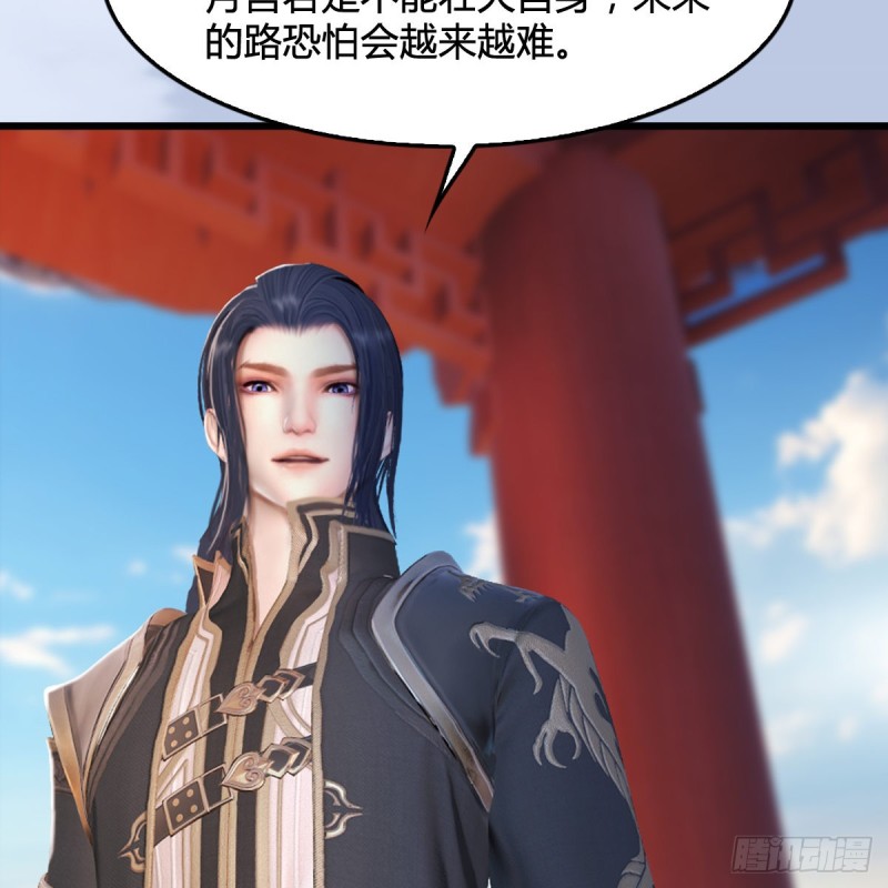 第298话：珩月宫弟子遇袭4
