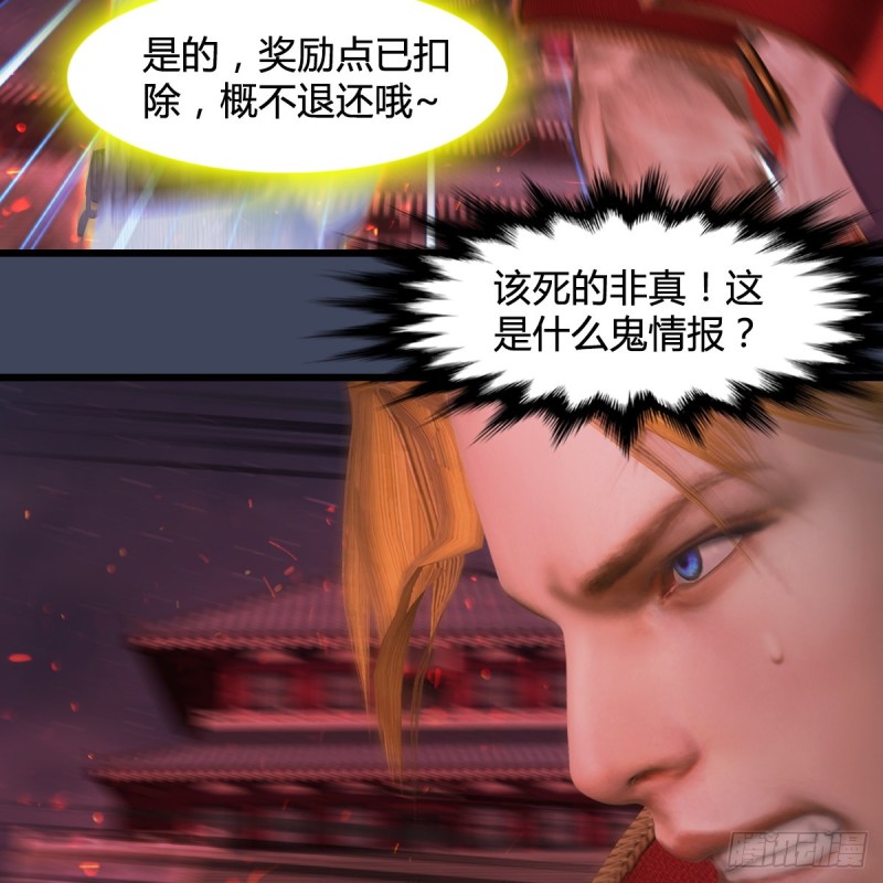 第386话：被发现了40