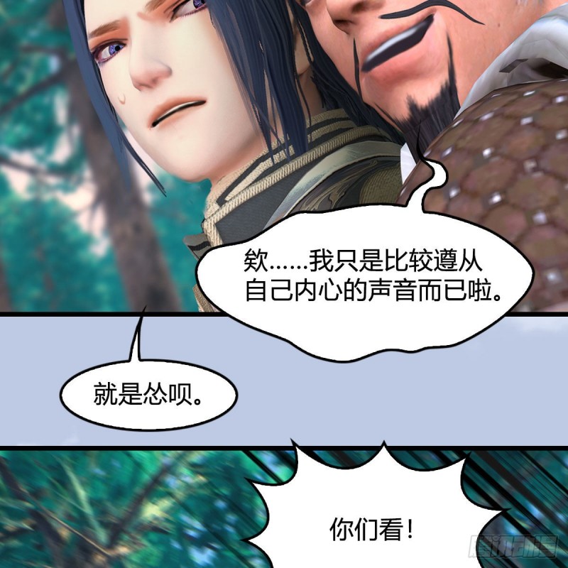 第355话：万蛇林18
