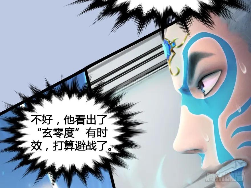 148 乔松VS戚禄（下）52
